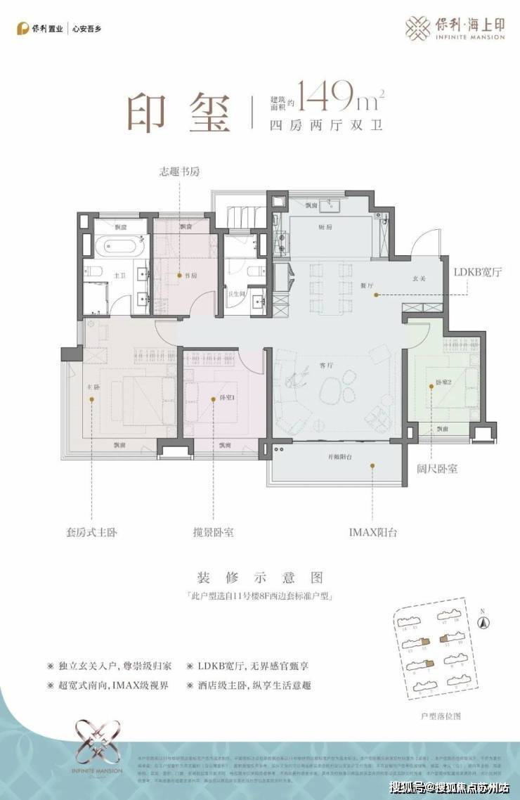 销中心-欢迎您-楼盘详情最新价格-户型图-容积率@售楼处开元棋牌2025保利海上印(售楼处)首页网站保利海上印营(图9)