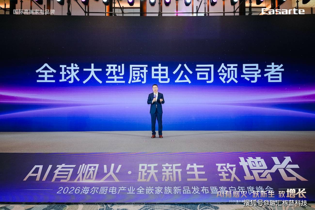 尔大厨电“换道”开元棋牌试玩海(图2)