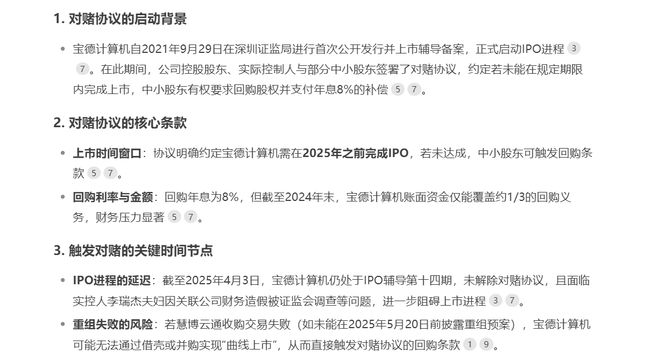 华为昇腾营收占比 50%+信创市占率第一开元棋牌app章盟主392亿豪赌蛇吞象!(图6) 华为昇腾营收占比 50%+信创市占率第一开元棋牌app章盟主392亿豪赌蛇吞象!(图6)
