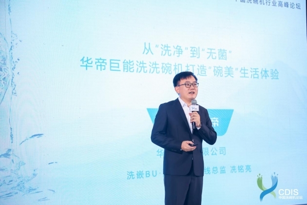 业首部科普书籍为消费者精准选品赋能开元棋牌app华帝参与编撰洗碗机行(图2) 业首部科普书籍为消费者精准选品赋能开元棋牌app华帝参与编撰洗碗机行(图2)