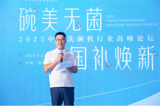 行业探寻市场爆发“黄金拐点”开元棋牌洗碗机普及迎来攻坚战