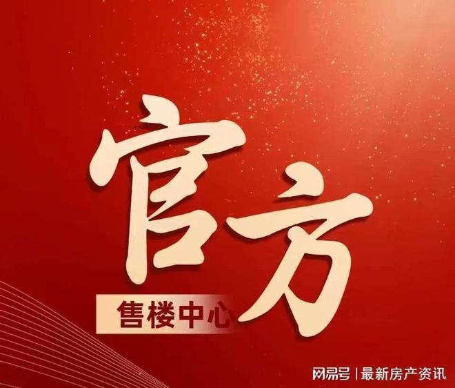 揽阅售楼处——网站开元棋牌招商中旅(图14)