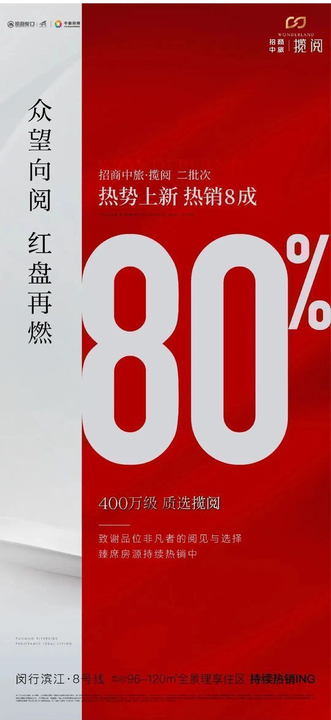 揽阅售楼处——网站开元棋牌招商中旅(图9)