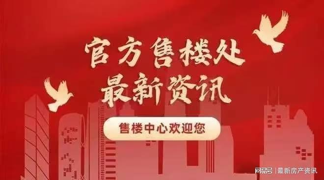 揽阅售楼处——网站开元棋牌招商中旅(图21)
