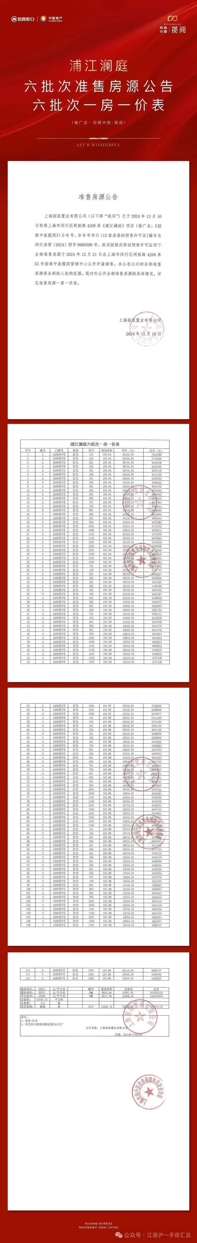 揽阅售楼处——网站开元棋牌招商中旅(图20)