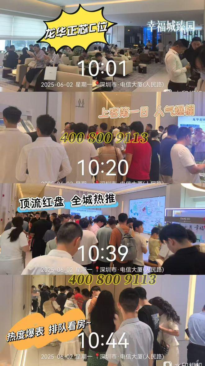 】单价多少钱一平米?交房是带装修的吗开元棋牌app深圳龙华【幸福城·臻园(图6) 】单价多少钱一平米?交房是带装修的吗开元棋牌app深圳龙华【幸福城·臻园(图6)