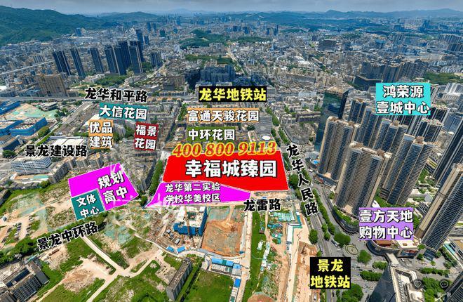 】单价多少钱一平米?交房是带装修的吗开元棋牌app深圳龙华【幸福城·臻园(图8) 】单价多少钱一平米?交房是带装修的吗开元棋牌app深圳龙华【幸福城·臻园(图8)